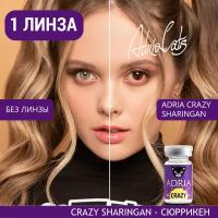 Контактные линзы цветные ADRIA, Adria Crazy, Квартальные, SHARINGAN, -0,00 / 14 / 8,6 / 1 шт