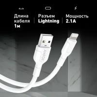 Кабель USB с быстрой зарядкой и передачей данных, AMFOX, C11, 2.1А, Lightning, провод для зарядки айфона, шнур лайтининг, юсб для Iphone Apple, белый