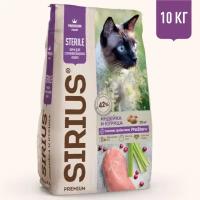 Сухой корм ТМ SIRIUS для стерилизованных кошек, индейка И курица, 10 КГ