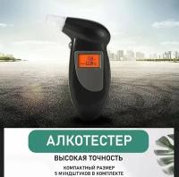 Автомобильный тестер экспресс-тест для водителей Алкотестер карманный персональный (батарейки не входят в комплект) 29722