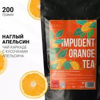 Настоящий Фруктовый Чай "Наглый Апельсин" с каркаде 200 г Ceremony