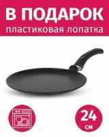 Сковорода блинная 24см нева металл посуда с антипригарным покрытием Титан ПКII + Лопатка в подарок