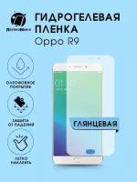 Гидрогелевая защитная пленка Oppo R9