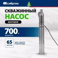 Скважинный насос Снв-3-65, винтовой, диаметр 3", 700 Вт, 1800 л/ч, напор 65 м, Сибртех 97290