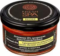 Маска-пилинг для кожи головы Суперантиоксидантная Медовый spa Fresh SPA Natura Siberica 170 мл