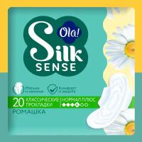 Прокладки женские с крылышками Ola! Silk Sense Classic Нормал плюс, аромат Ромашка 20 шт