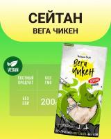 Сейтан пшеничный Вега Чикен (Высший вкус), 6 шт по 200 г