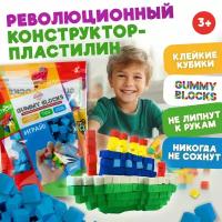 Конструктор-пластилин GUMMY BLOCKS цвет синий