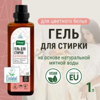 Гель для стирки Mayeri Organic Ревень и Яблоко, для цветного белья и одежды эко, 1 л