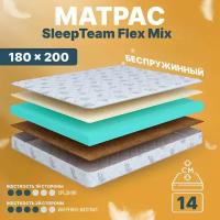 Матрас 180х200 беспружинный, анатомический, для кровати, SleepTeam Flex Mix, умеренно жесткий, 14 см, двусторонний с разной жесткостью