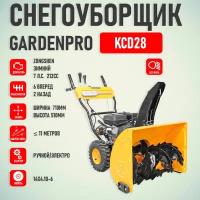 Снегоуборщик GardenPro KCD28, 7 л/с, ширина 71см, 6 вперед/2 назад, электро/ручной стартер, фара