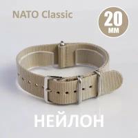 Ремешок NATO Strap