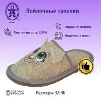 Тапочки Кукморские валенки, размер 35, серый