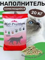 Наполнитель ECO Premium GREEN комкующийся древесный без запаха 20кг 55 л