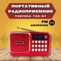 Радиоприемник цифровой T98ВТ (Radio FM, USB, microSD, Bluetooth (блютус), c питанием от сети и аккумулятора