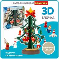 Елочка деревянная настольная с игрушками 16,5 см 3D Bondibon декор новогодний, рождественский, украшение на праздник