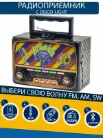 Радиоприемник EPE с Bluetooth FM/AM/SW с слотом для флешки TF-card/AUX/MP3-Player Disco-light