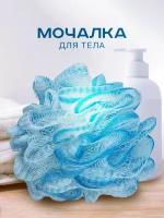 Мочалка для тела PRO CLEANLY, губка для душа ванной и бани, форма шар, мягкая, нейлон