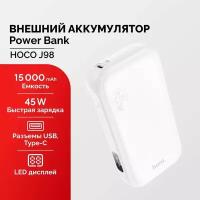 PowerBank для телефона с быстрой зарядкой 3.0A 45W 15000 mAh