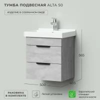 Тумба с раковиной в ванную, тумба для ванной Ika Alta 50 500х403х530 подвесная Бетонный Камень под умывальник мебельный FEST 50