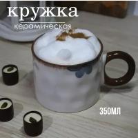 Кружка, чашка керамическая для чая и кофе красивая интерьерная