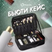 Бьюти кейс для косметики, сумка-косметичка визажиста Homium Cosmetic Box, черный, размер 36*25*10см