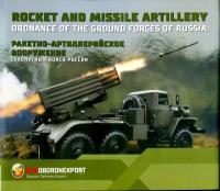 Справочник Ракетно-артиллерийское вооружение Сухопутных войск России