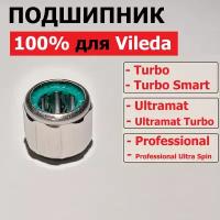 Подшипник для Vileda Turbo/Professional/Ultramat