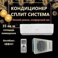 Сплит-система Ishimatsu AVK-12H. Не инвертор. Обслуживаемая площадь 35 м² . Холод/тепло. Цвет внутреннего блока белый