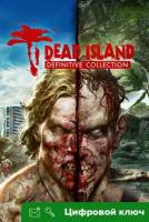 Ключ на Dead Island Definitive Collection [Xbox One, Xbox X | S]