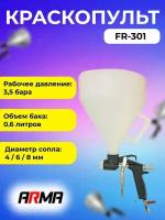 Краскопульт ARMA FR-301 грунтовочный (4,6,8 мм 3,5-5 атм.) нейлоновый бак