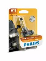 Галогенная лампа Philips Н11 Vision 1шт 12362PRB1