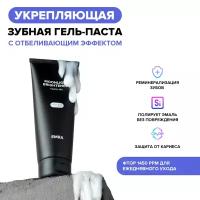 Укрепляющая зубная гель-паста Moonlight Brightening от EMRA / Профилактика кариеса, защита зубов, 90 ml