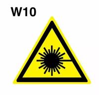 Предупреждающие знаки W10 Опасно. Лазерное излучение ГОСТ 12.4.026-2015 100мм 1шт