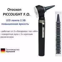 Отоскоп медицинский фиброоптический PICCOLIGHT FO / Пикколайт LED лампа 2.5В повышенная яркость чёрный