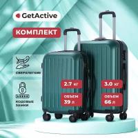 Комплект чемоданов GetActive, 2 шт