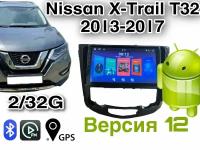 Магнитола Андроид на Nissan X-Trail T32 2013-2017г