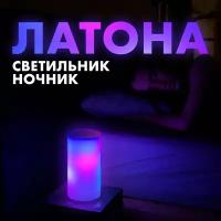 Ночник светильник лава лампа "латона"