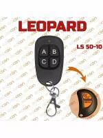 Брелок для Leopard LS 50-10