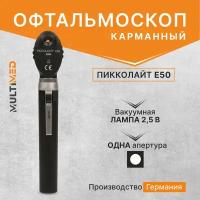 Офтальмоскоп Piccolight E50 / пикколайт Е50, чёрный, KaWe, Германия