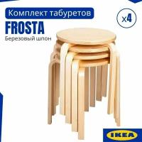 Комплект табуретов икеа фроста, от производителя IKEA, 4 шт, круглый 30x45, для кухни, табуретка, деревянный, без обработки