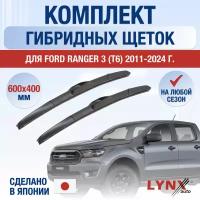 Щетки стеклоочистителя для Ford Ranger 3 (T6) / 2011 2012 2013 2014 2015 2016 2017 2018 2019 2020 2021 2022 2023 2024 / Комплект гибридных дворников 600 400 мм Форд Рейнджер