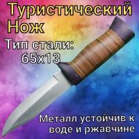 Нож туриститечкий, охотничий и тактический, из прочной стали и с удобной рукояткой