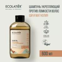 ECOLATIER / Шампунь Укрепляющий против ломкости волос ши и магнолия / 600 мл