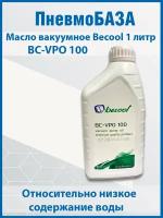 Масло вакуумное Becool 1 л