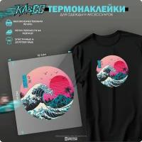 Термонаклейка на одежду Волна Retro Wave