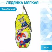 Мягкая ледянка ТяниТолкай 91 см Супергерои Superheroes