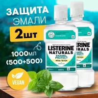 LISTERINE Ополаскиватель для полости рта зубов и десен 2 шт по 500 мл