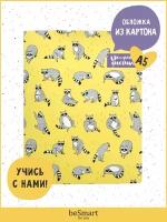 Дневник школьный для старших классов beSmart "Zoo", А5 формат на 48 листов, мягкая обложка