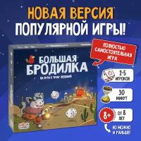 Настольная игра Gaga Games Большая бродилка. На пути к трону желаний